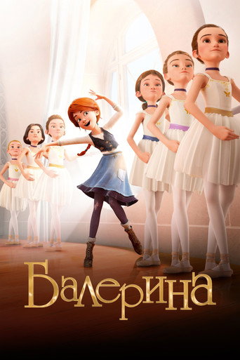 Постер фильма «Балерина»