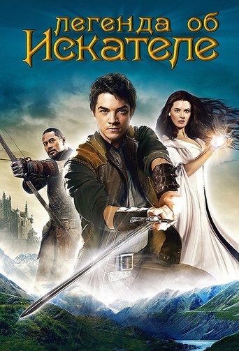 Постер фильма «Легенда об искателе»