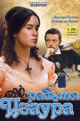 Постер фильма «Рабыня Изаура»