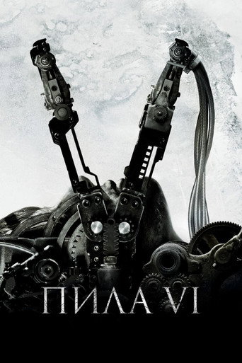 Постер фильма «Пила 6»