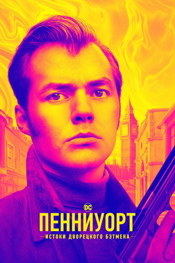 Постер фильма «Пенниуорт»