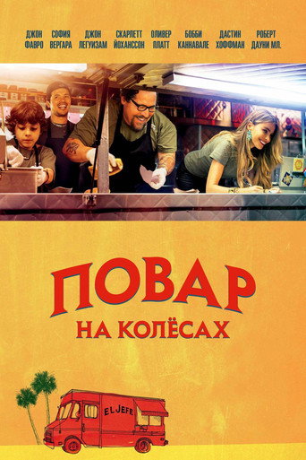 Постер фильма «Повар на колесах»