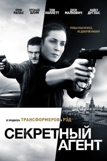 Постер фильма «Секретный агент»