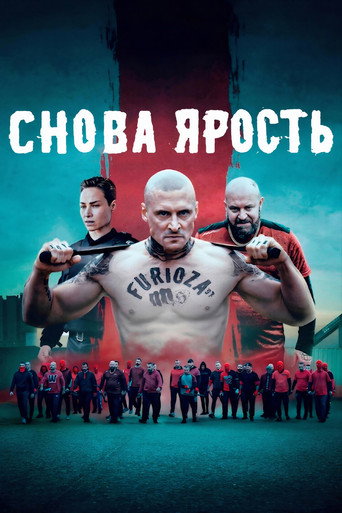 Постер фильма «Снова ярость»
