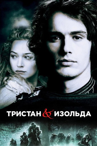 Постер фильма «Тристан и Изольда»