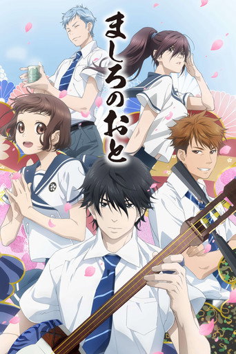 Постер фильма «Чистый звук»