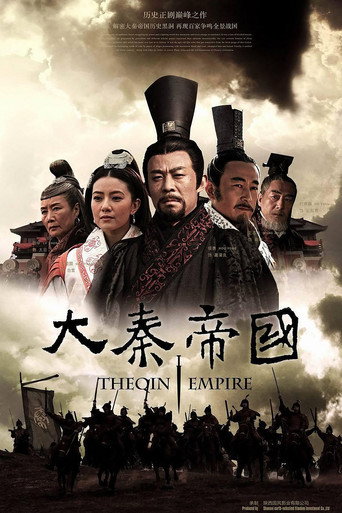 Постер фильма «大秦帝国»