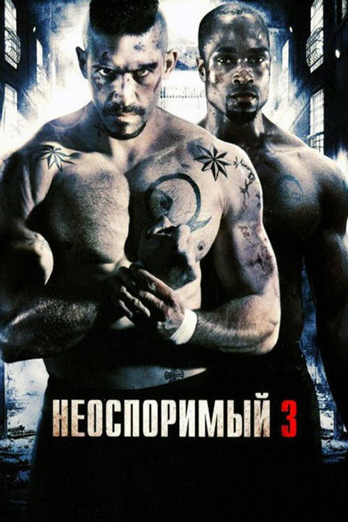 Постер: Неоспоримый 3