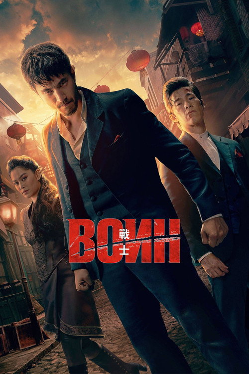 Постер: Воин