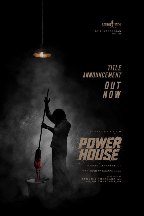 Постер: Power House
