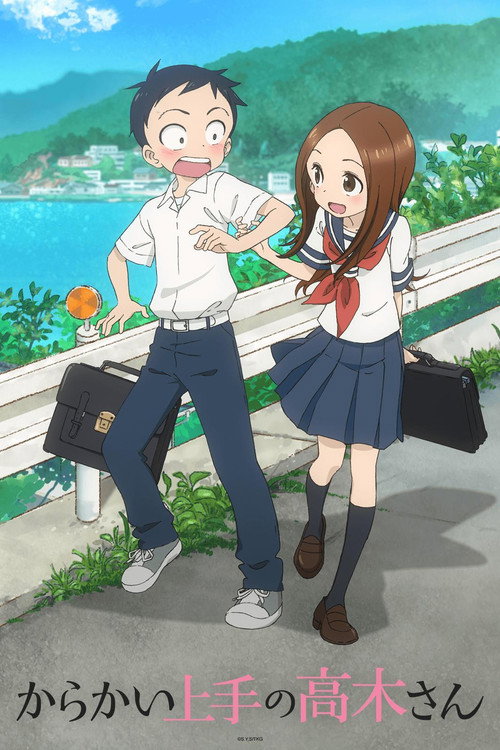 Постер: Озорная Такаги
