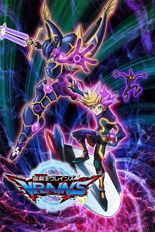 Постер: 遊☆戯☆王VRAINS