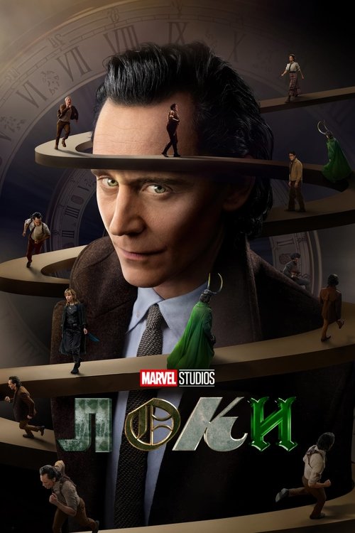 Постер: Loki