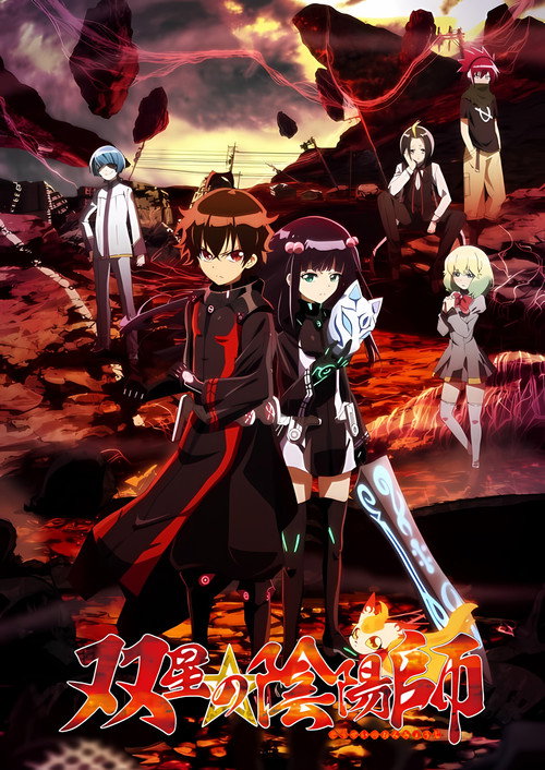 Постер: Две звезды оммёдзи