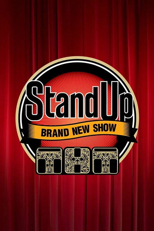 Постер: Stand Up