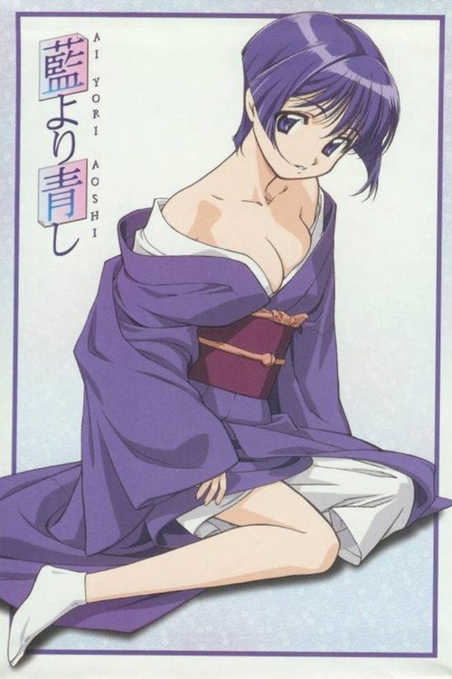 Постер: Синее синего