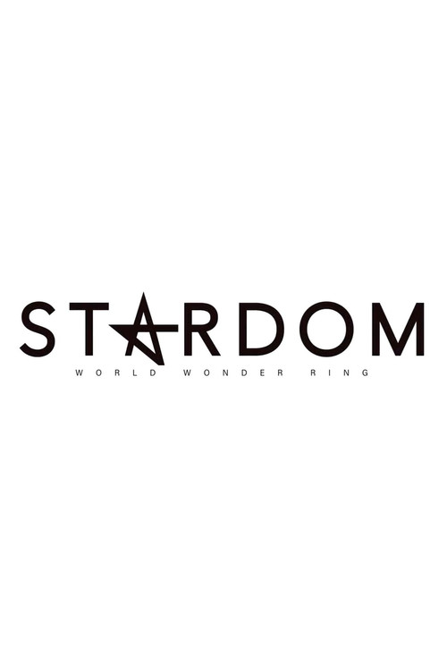 Постер: 株式会社スターダム