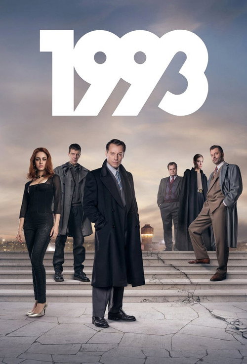 Постер: 1993
