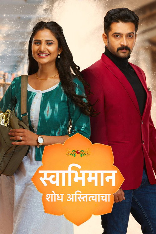 Постер: Swabhimaan- Shodh Astitvacha