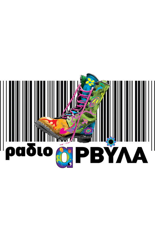 Постер: Ράδιο Αρβύλα